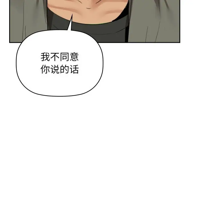 漫画《咖啡因》第72话第32张图
