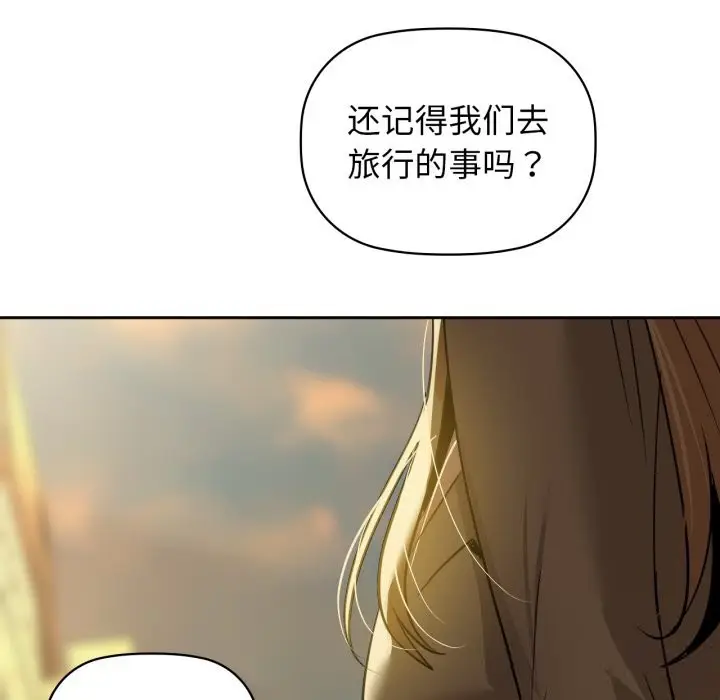 漫画《咖啡因》第72话第33张图
