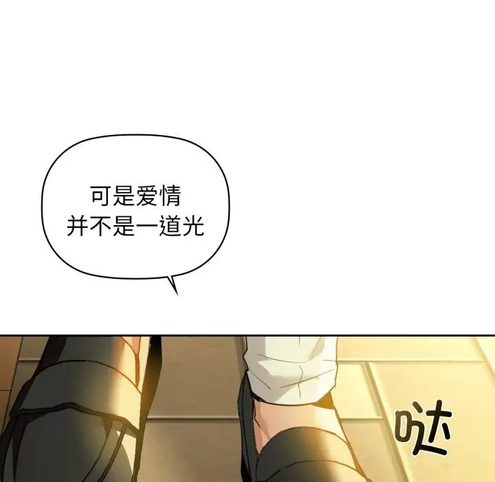 漫画《咖啡因》第72话第38张图