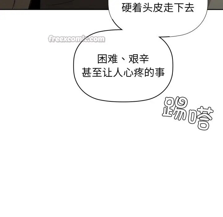 漫画《咖啡因》第72话第42张图