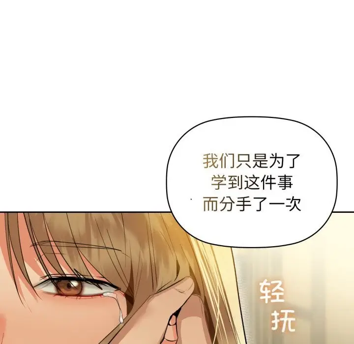 漫画《咖啡因》第72话第47张图