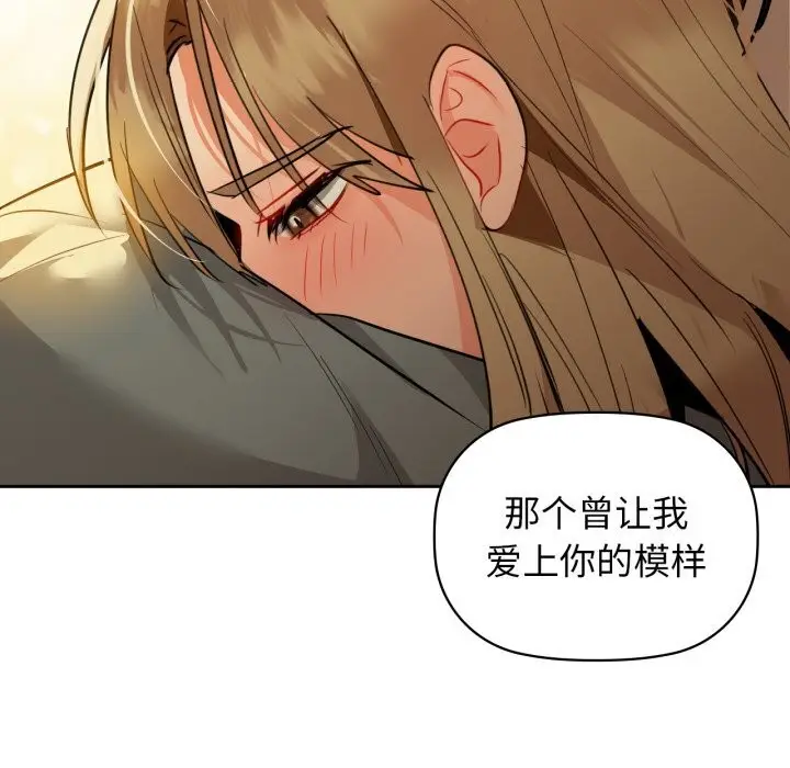 漫画《咖啡因》第72话第54张图
