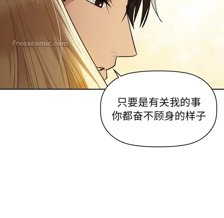 漫画《咖啡因》第72话第56张图