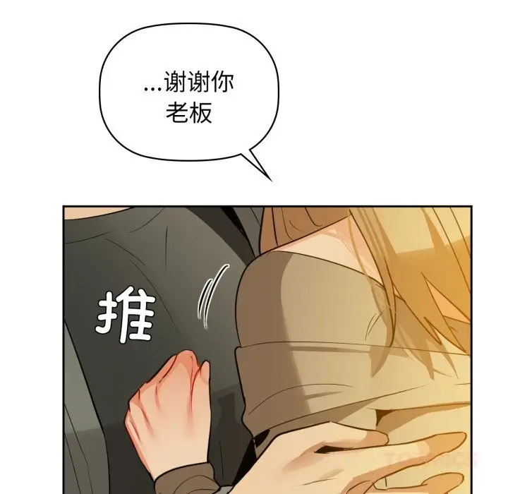 漫画《咖啡因》第72话第57张图