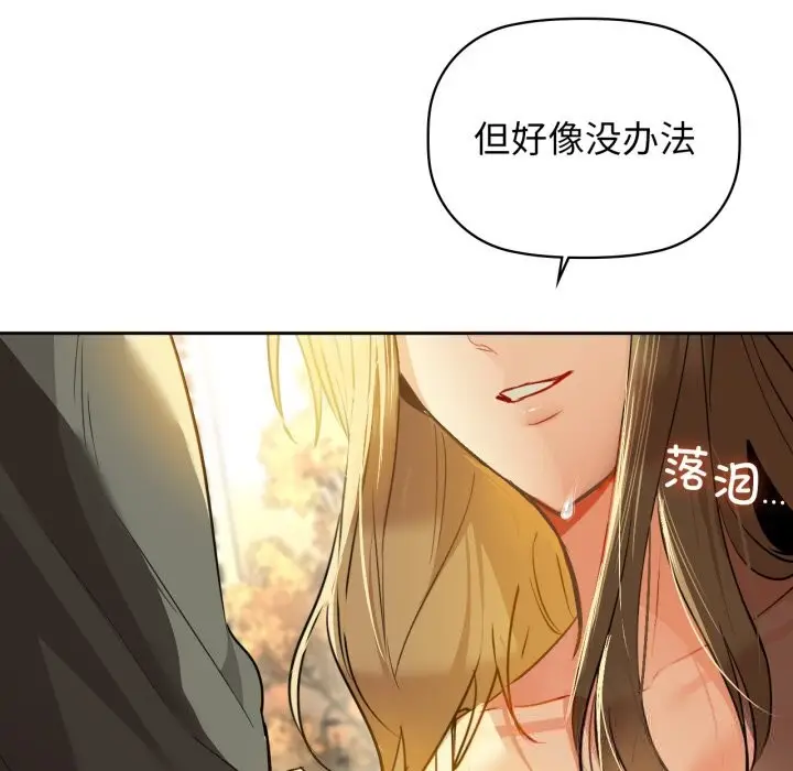 漫画《咖啡因》第72话第59张图
