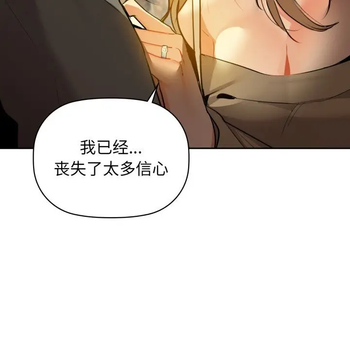 漫画《咖啡因》第72话第60张图