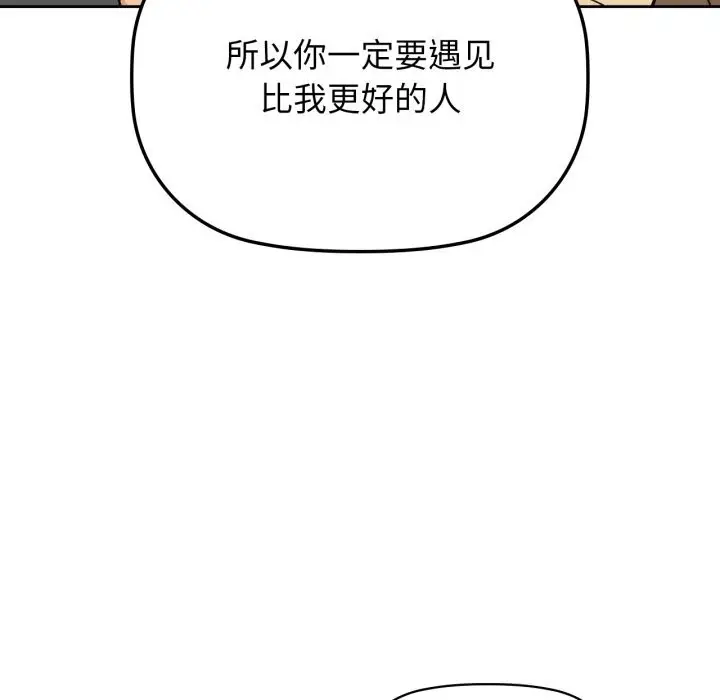 漫画《咖啡因》第72话第64张图