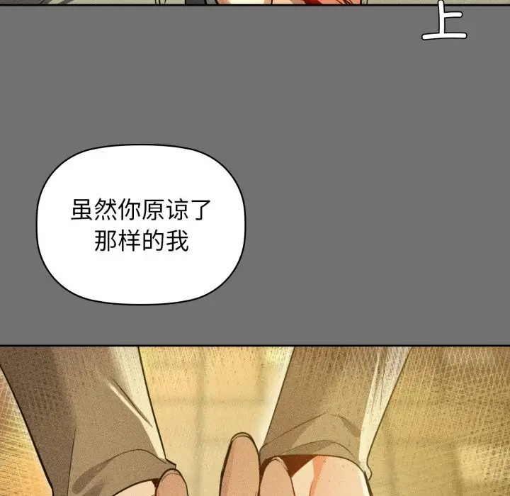 漫画《咖啡因》第72话第71张图