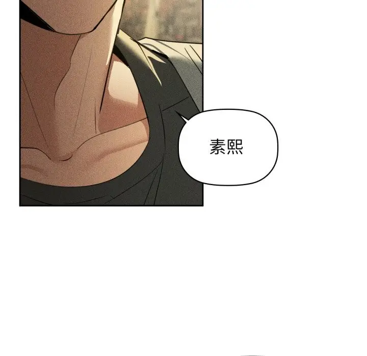 漫画《咖啡因》第72话第9张图
