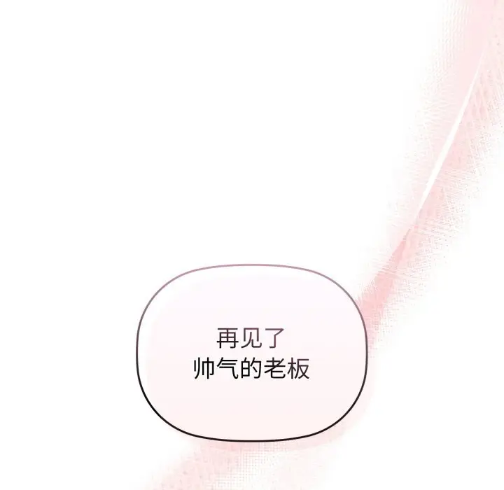 漫画《咖啡因》第72话第90张图