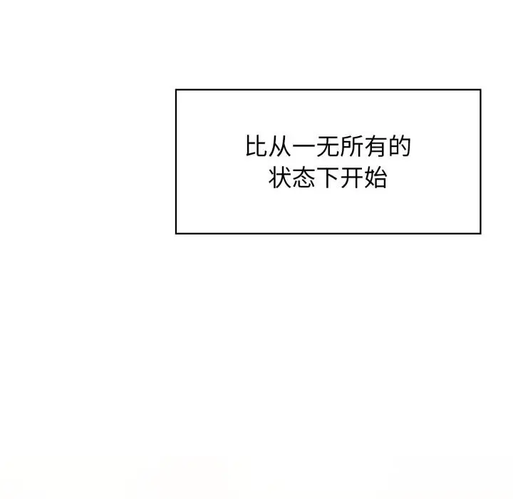 漫画《咖啡因》第72话第97张图