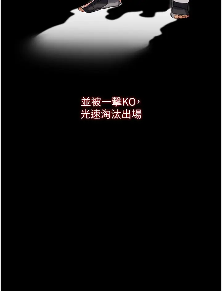 漫画《萌鬼饭店实录》第1话第10张图