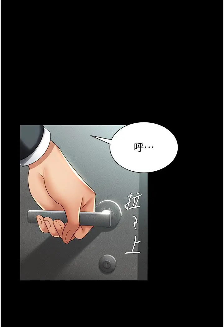 漫画《萌鬼饭店实录》第1话第101张图