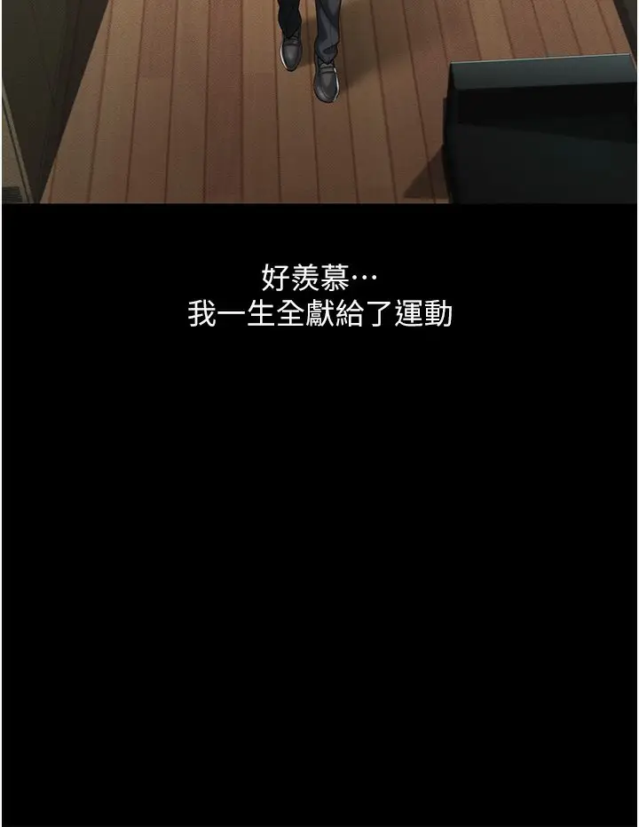 漫画《萌鬼饭店实录》第1话第103张图