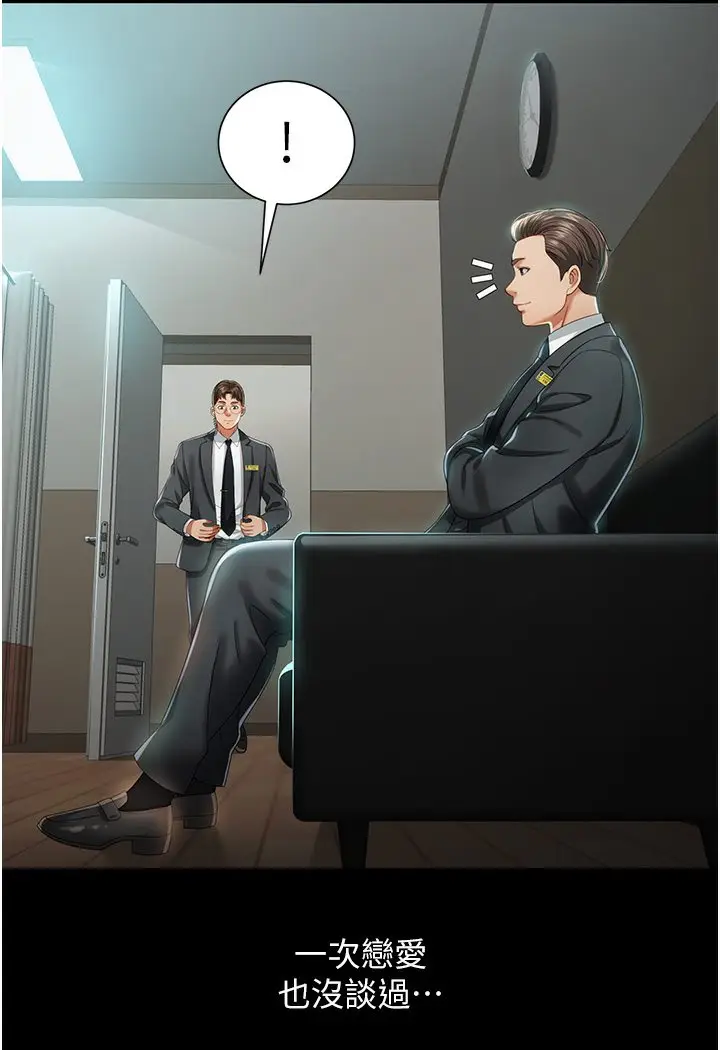 漫画《萌鬼饭店实录》第1话第104张图