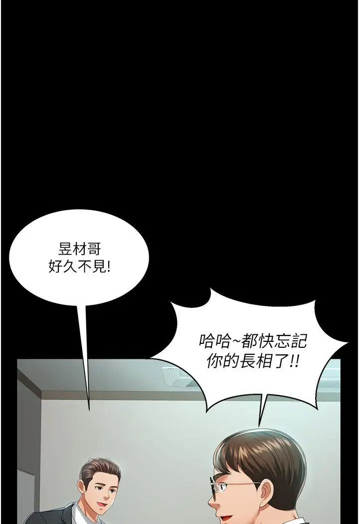 漫画《萌鬼饭店实录》第1话第105张图