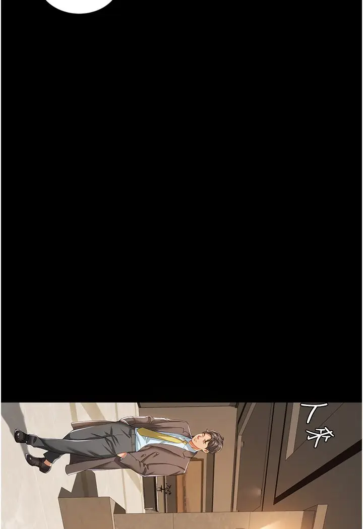 漫画《萌鬼饭店实录》第1话第108张图