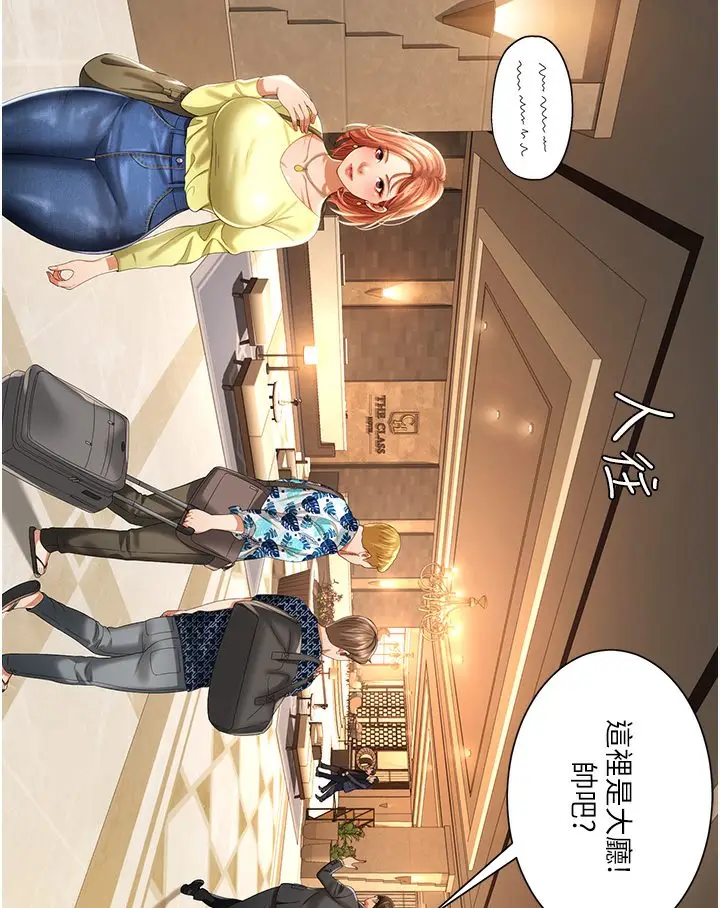 漫画《萌鬼饭店实录》第1话第109张图