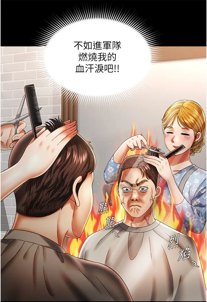 漫画《萌鬼饭店实录》第1话第11张图