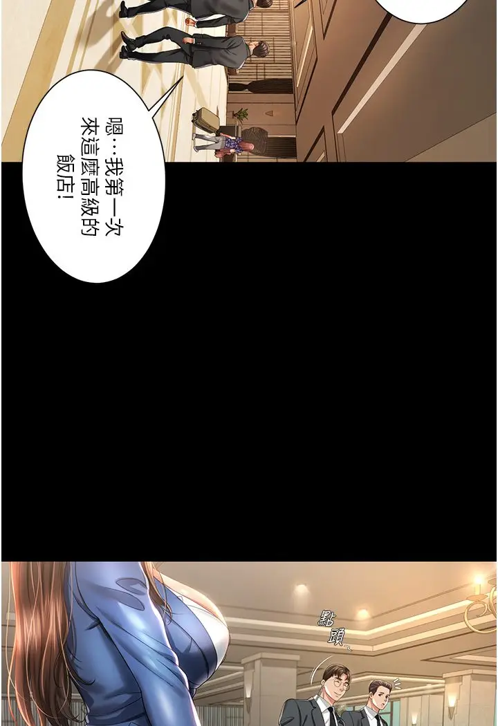 漫画《萌鬼饭店实录》第1话第110张图