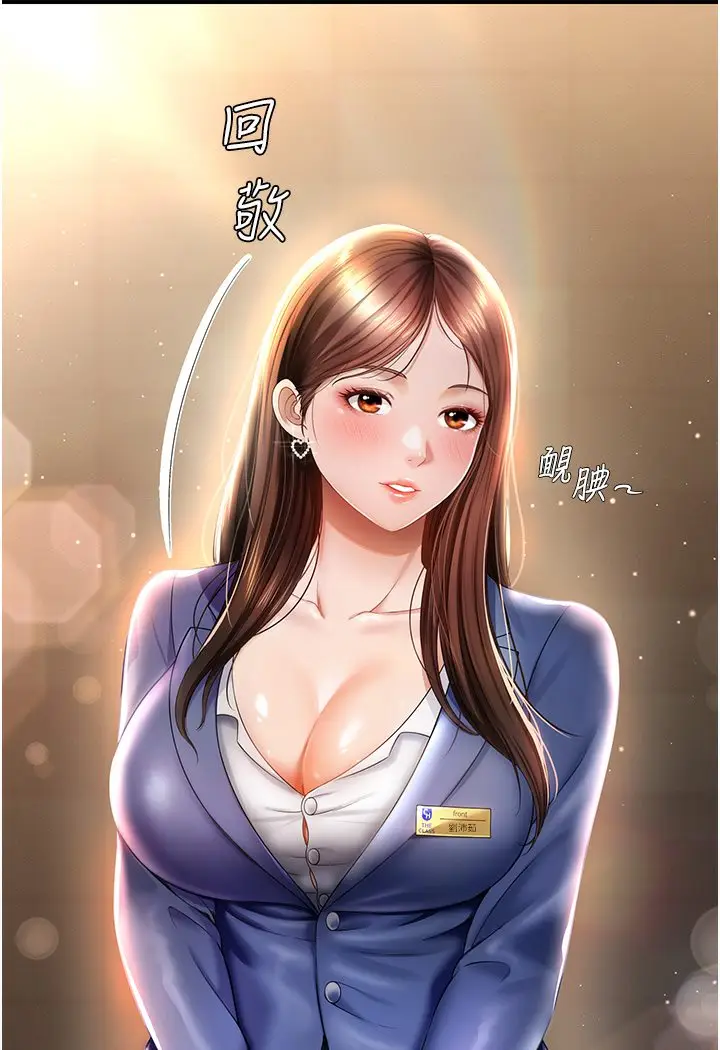 漫画《萌鬼饭店实录》第1话第113张图