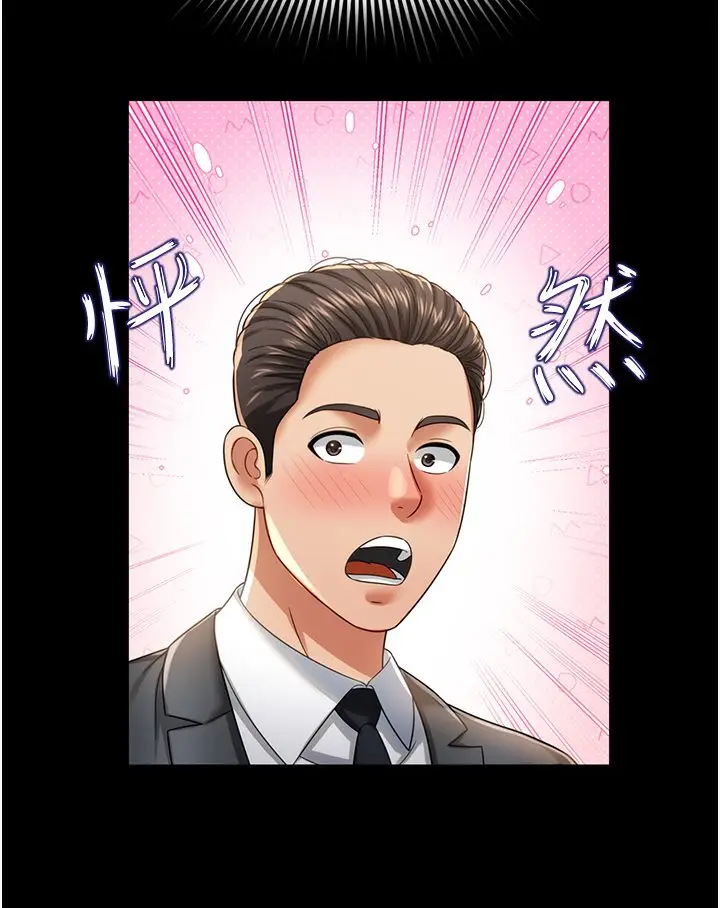 漫画《萌鬼饭店实录》第1话第115张图