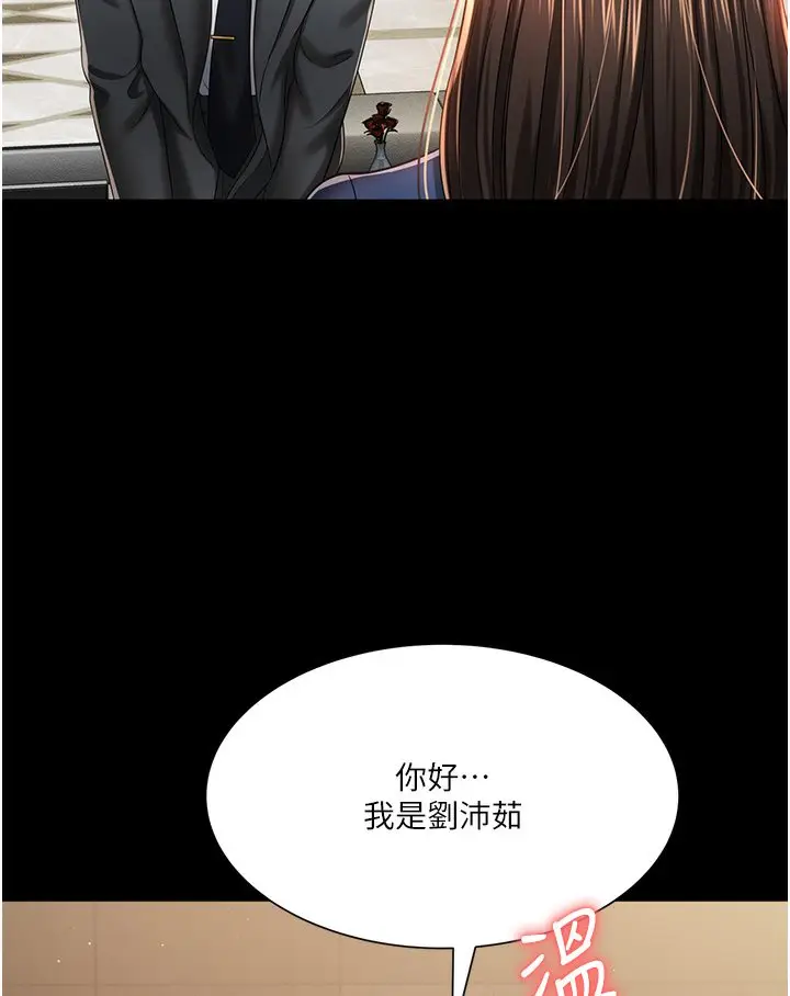 漫画《萌鬼饭店实录》第1话第118张图