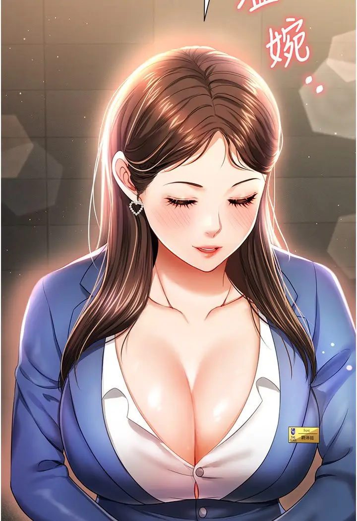 漫画《萌鬼饭店实录》第1话第119张图