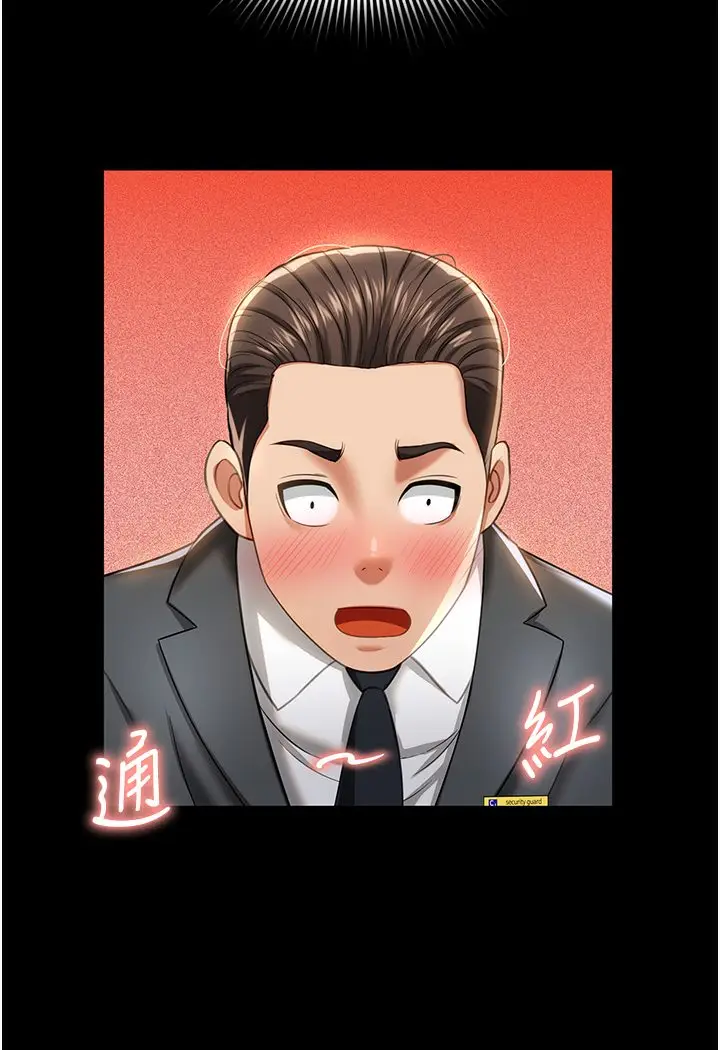 漫画《萌鬼饭店实录》第1话第122张图
