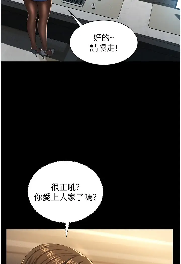 漫画《萌鬼饭店实录》第1话第124张图