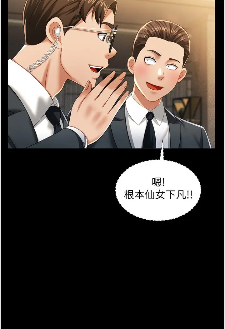 漫画《萌鬼饭店实录》第1话第125张图
