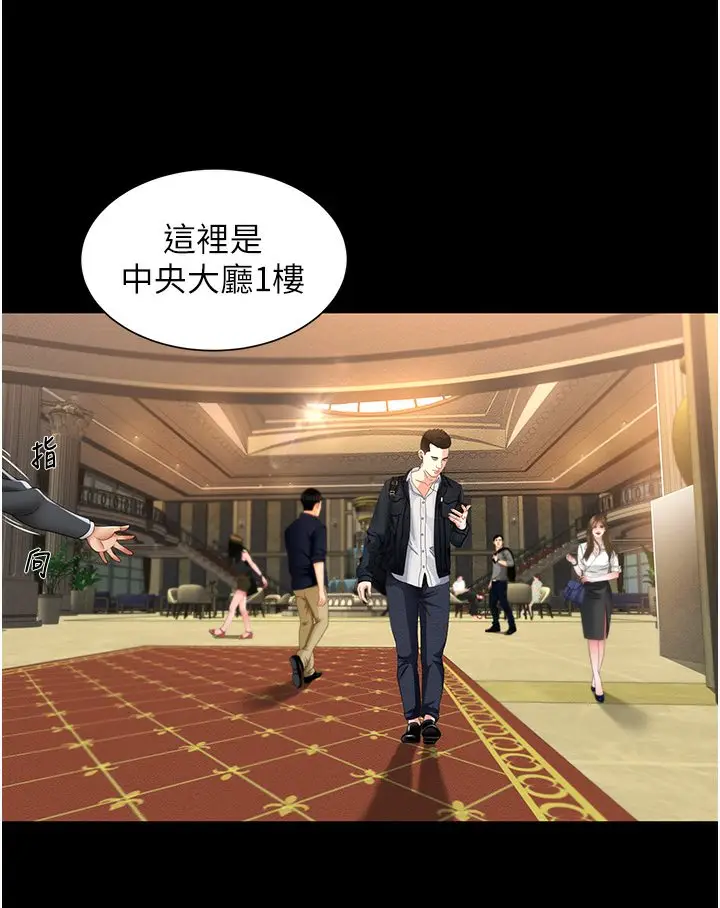 漫画《萌鬼饭店实录》第1话第126张图