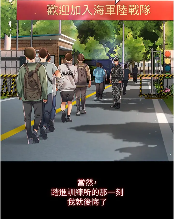 漫画《萌鬼饭店实录》第1话第13张图