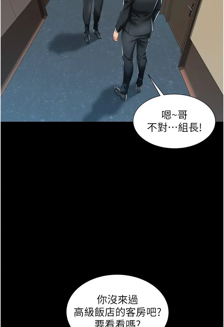 漫画《萌鬼饭店实录》第1话第133张图