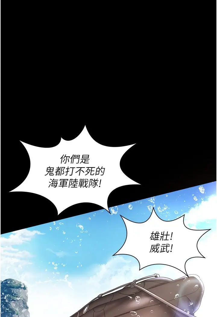 漫画《萌鬼饭店实录》第1话第14张图