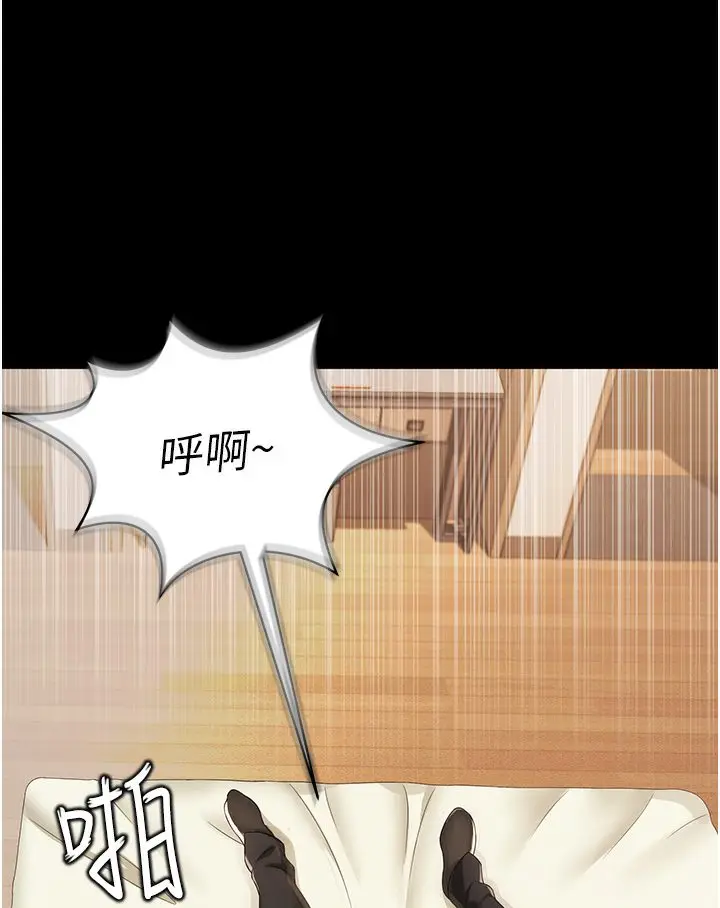 漫画《萌鬼饭店实录》第1话第146张图