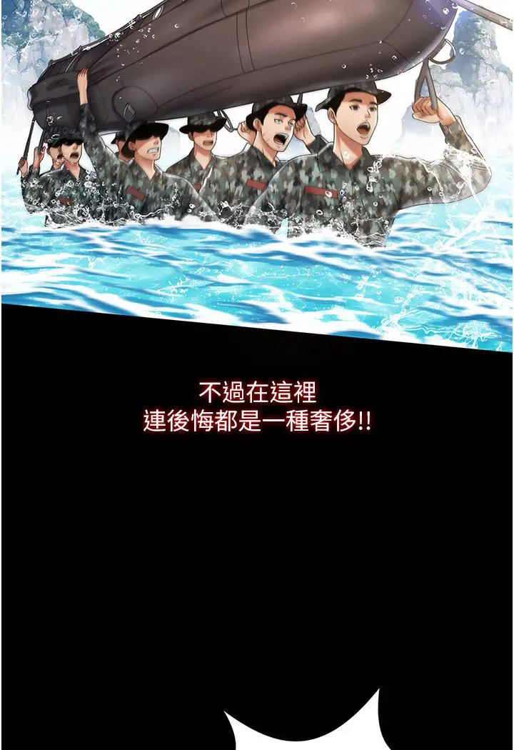 漫画《萌鬼饭店实录》第1话第15张图
