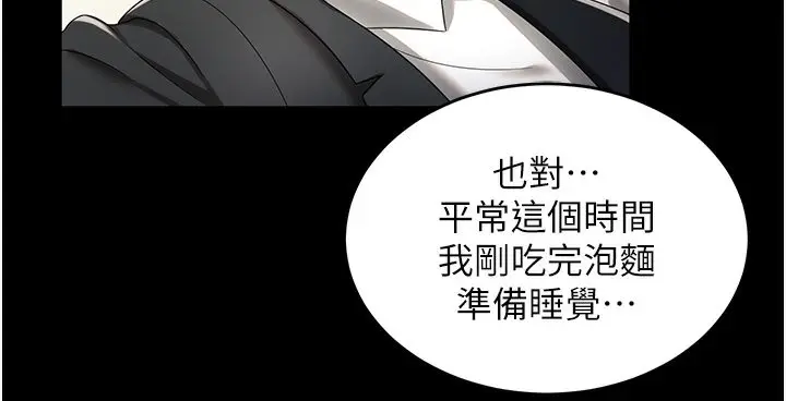 漫画《萌鬼饭店实录》第1话第150张图