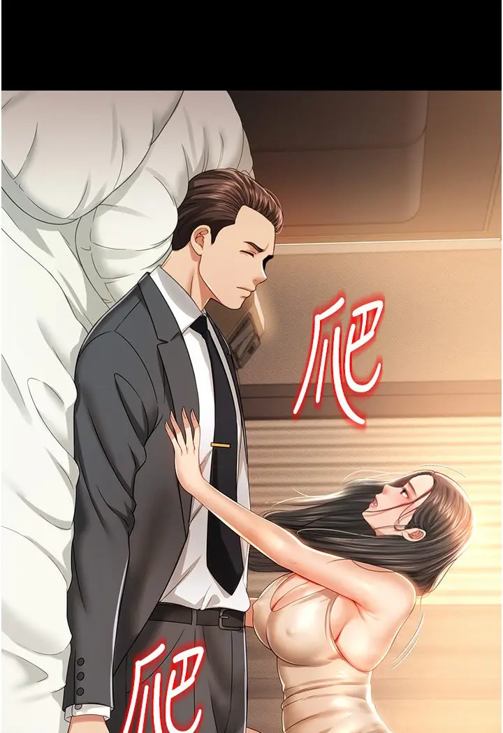 漫画《萌鬼饭店实录》第1话第155张图