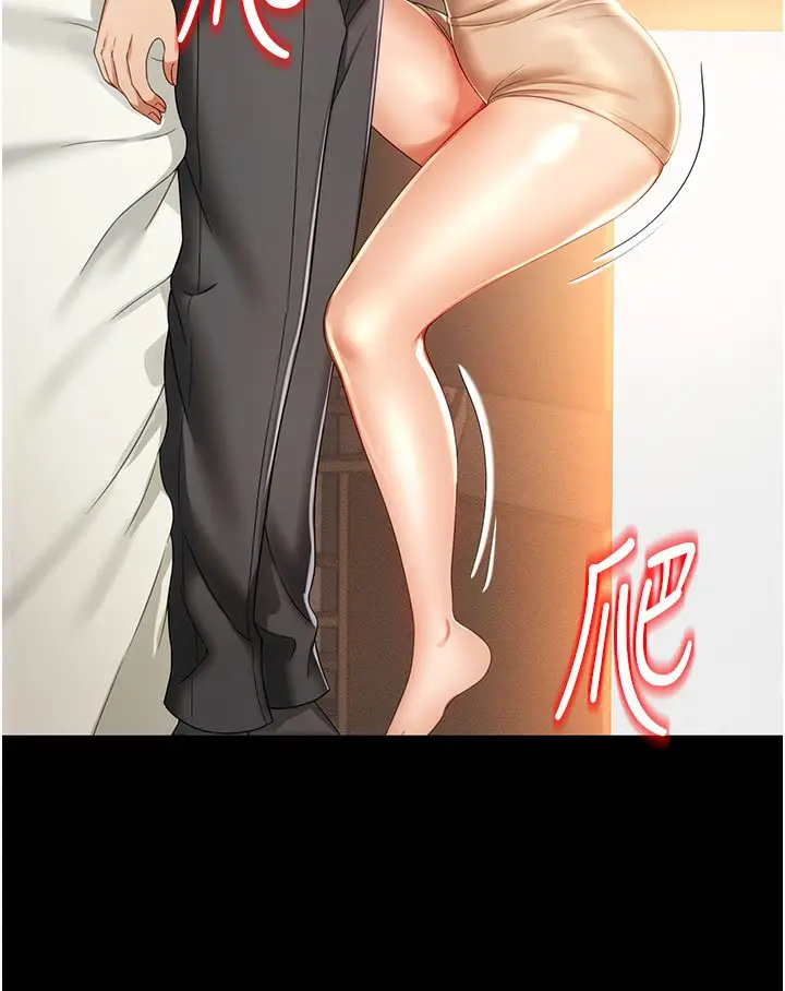 漫画《萌鬼饭店实录》第1话第156张图