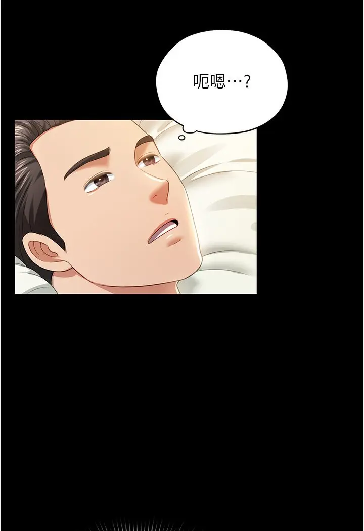 漫画《萌鬼饭店实录》第1话第157张图
