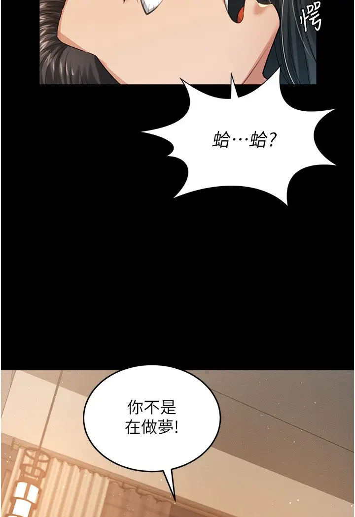 漫画《萌鬼饭店实录》第1话第164张图
