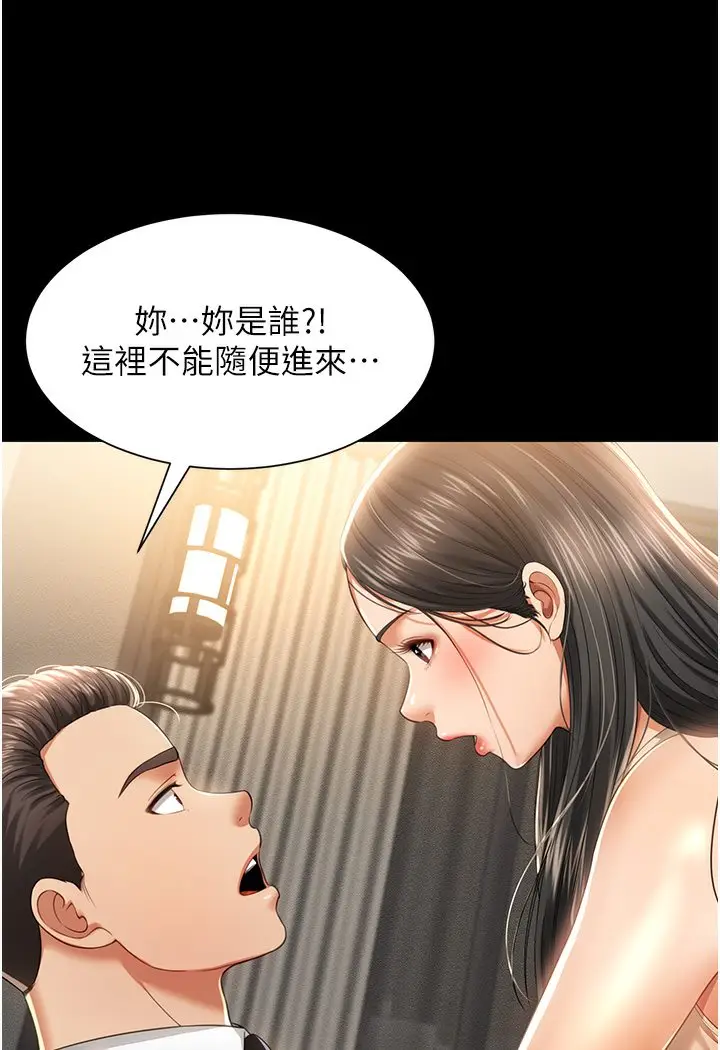 漫画《萌鬼饭店实录》第1话第166张图