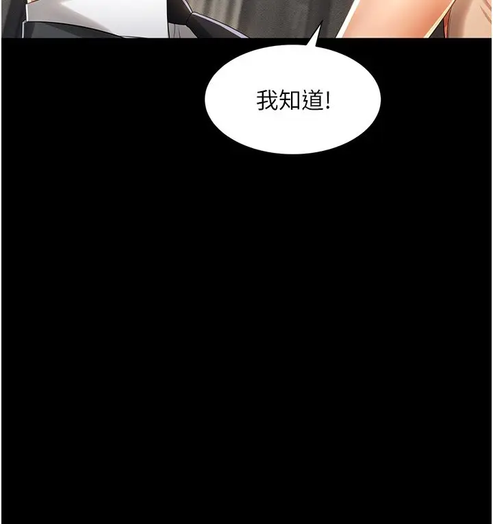 漫画《萌鬼饭店实录》第1话第167张图