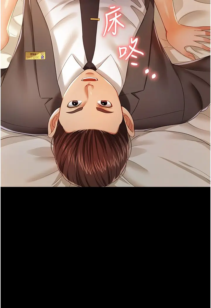 漫画《萌鬼饭店实录》第1话第169张图