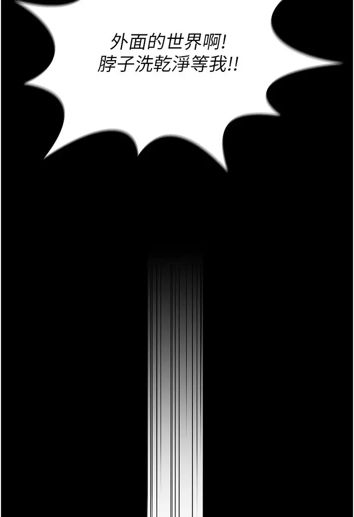 漫画《萌鬼饭店实录》第1话第17张图