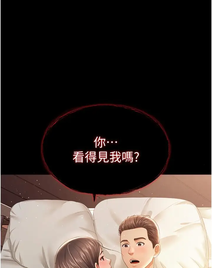 漫画《萌鬼饭店实录》第1话第170张图