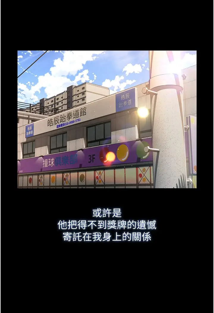 漫画《萌鬼饭店实录》第1话第2张图