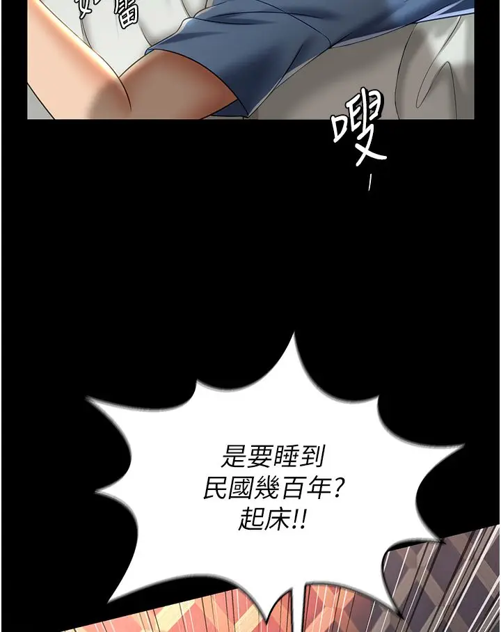 漫画《萌鬼饭店实录》第1话第22张图