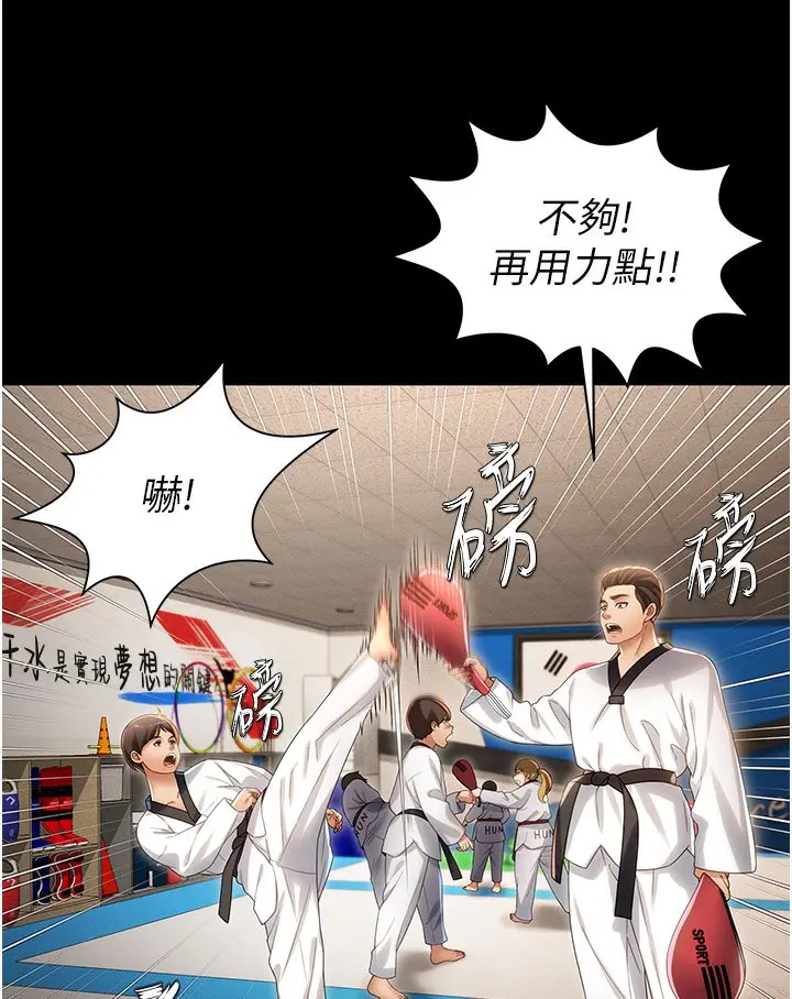 漫画《萌鬼饭店实录》第1话第3张图
